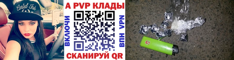 A-PVP крисы CK  Купить  Канаш 