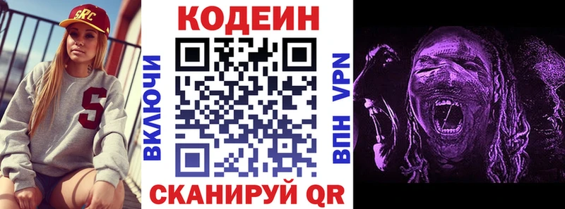 Купить закладки Канаш Кодеиновый сироп Lean напиток Lean (лин)