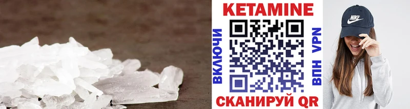 Кетамин ketamine  Купить закладки  Канаш 
