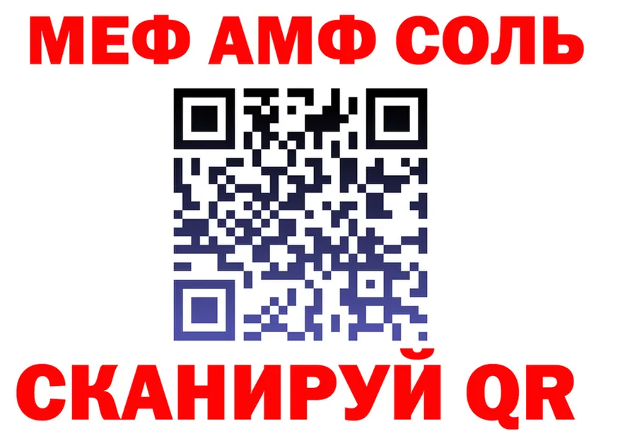 А ПВП Соль ТОР маркетплейс МЕГА Канаш
