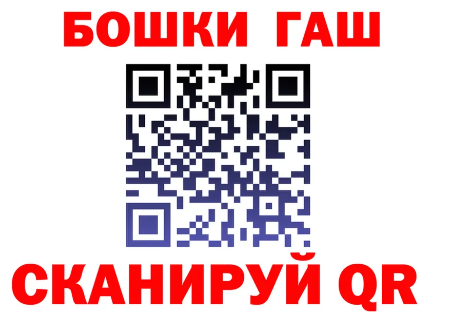 ГАШ Premium ТОР мориарти OMG Канаш