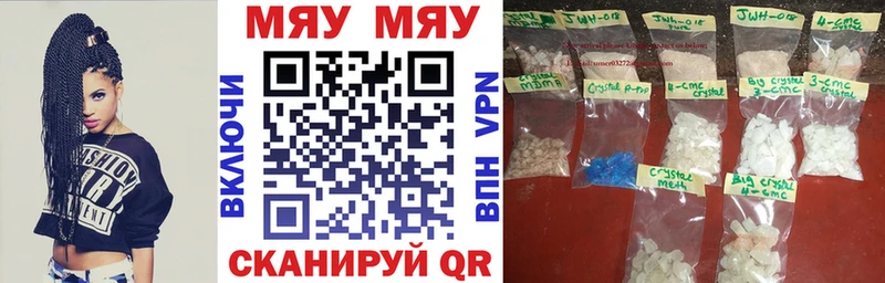 Купить где  Канаш  МЯУ-МЯУ VHQ 