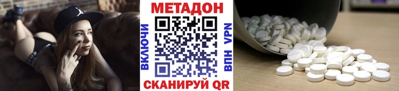 МЕТАДОН кристалл  Купить  Канаш 